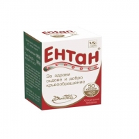 ЕНТАН VG КАПС.Х 50