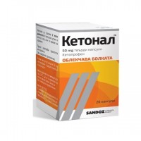 КЕТОНАЛ КАПС.50 МГ.Х 20