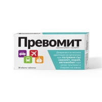 ПРЕВОМИТ ЗА ЮНОШИ ТАБЛ. Х 28