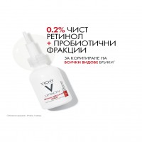 VICHY-LIFTACTIV RETINOL A+ 821636